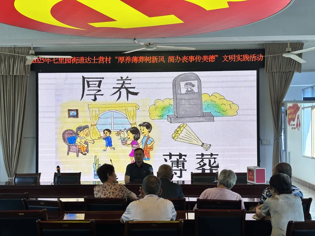 七里园街道:漫画宣讲倡新风 抵制陋习树文明