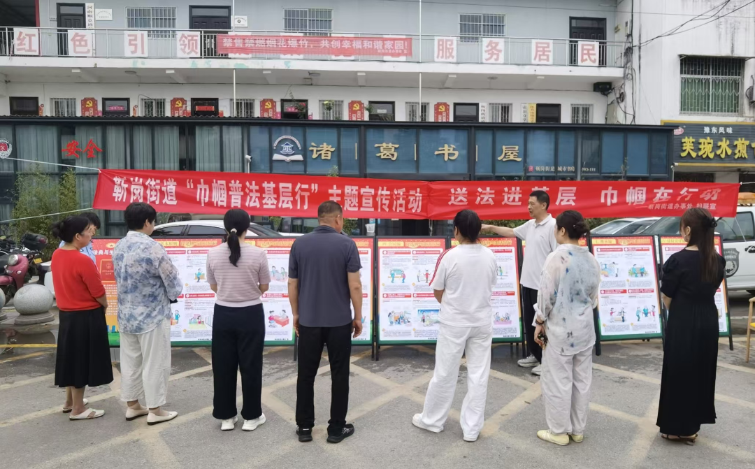 卧龙区靳岗街道开展“巾帼普法基层行 送法进基层”主