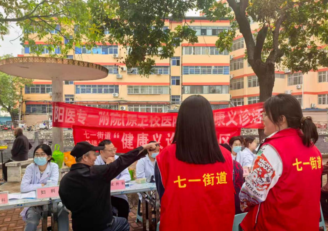 卧龙区七一街道开展公益义诊惠民活动
